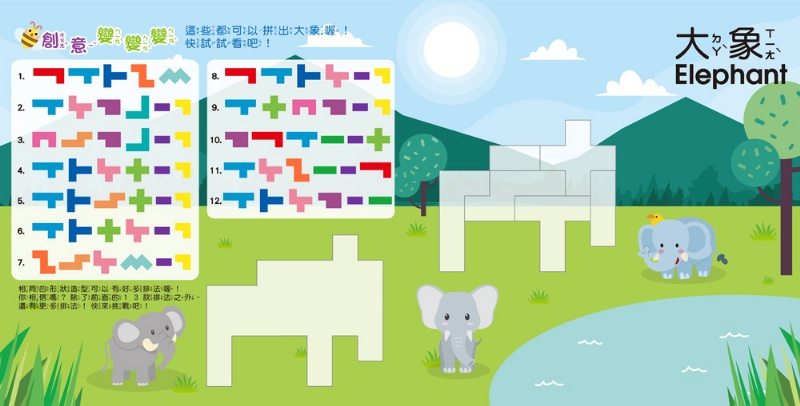 5Q百變益智拼板：俄羅斯方塊（內含1組木製俄羅斯方塊積木+1本造型引導遊戲書）